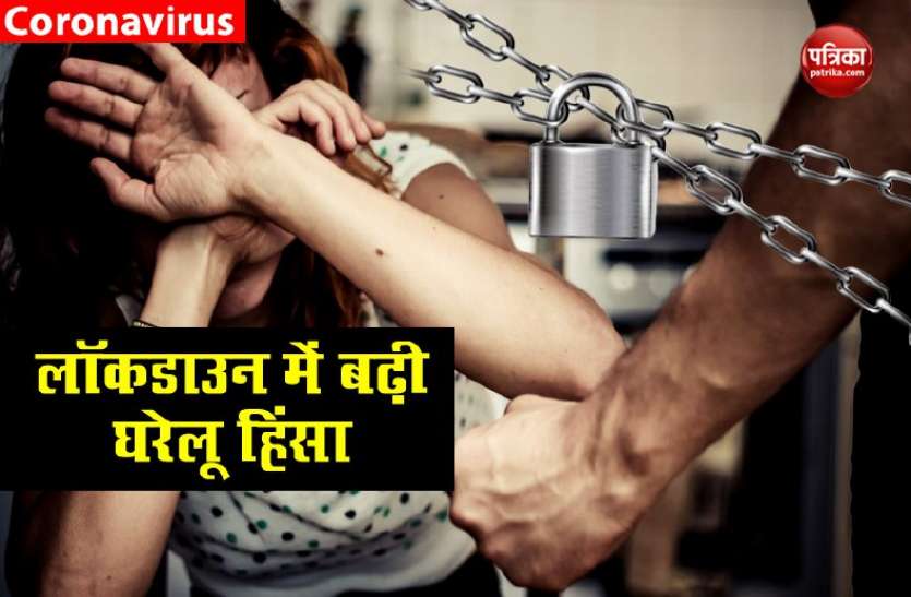 hinsa1.jpg लॉकडाउन : 11 दिन में घरेलू हिंसा के 92 केस आए सामने, हाईकोर्ट पहुंचा मामला