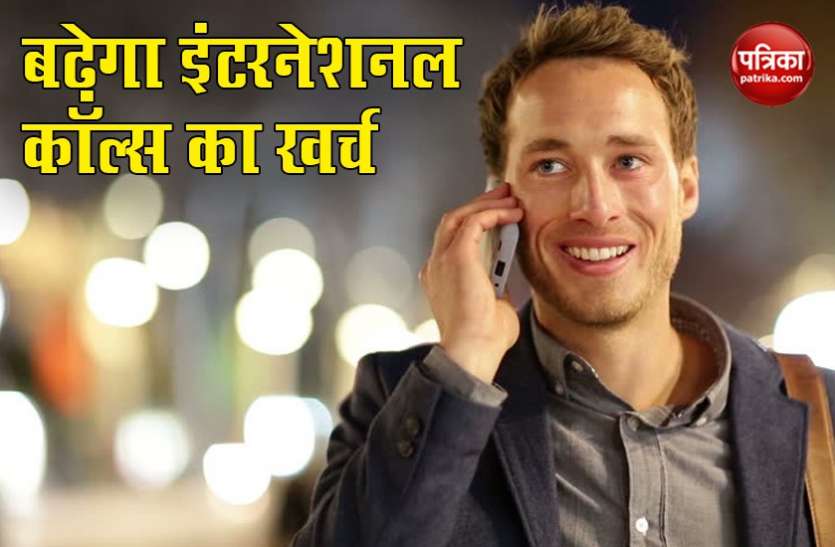 international calls भारतीय टेलीकॉम कंपनियों की चांदी, इंटरनेशनल कॉल्स के लिए ले सकती हैं दोगुना चार्ज
