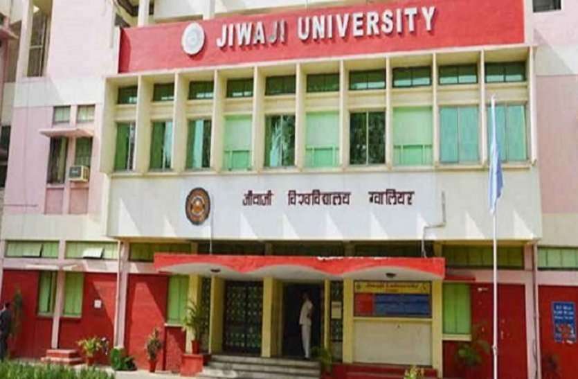jiwaji university bhms course student share painful story of study JU टॉपर बोले: चार साल पढ़ाई में खर्च हो गए पांच लाख, डिग्री मिलने का समय आया तो कर दिया फेल