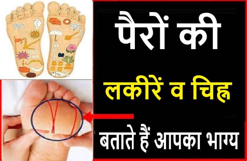 https://www.patrika.com/horoscope-rashifal/foot-palmistry-of-the-lines-and-signs-present-in-pastel-of-lord-vishnu-6012807/