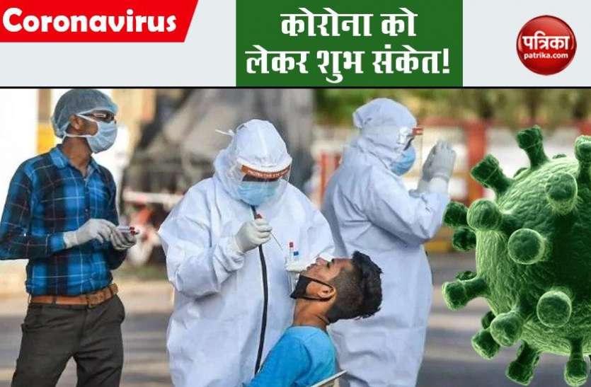 coronavirus कोरोना संकट के बीच इन राज्यों से खुशखबरी, लगातार गिर रहे संक्रमितों के आंकड़े
