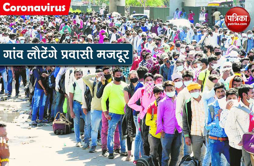 Maharashtra govt allows over 1 lakh migrant sugarcane workers go home लॉकडाउन 2.0: महाराष्ट्र सरकार का बड़ा फैसला, एक लाख से ज्यादा मजदूरों को भेजा जाएगा गांव