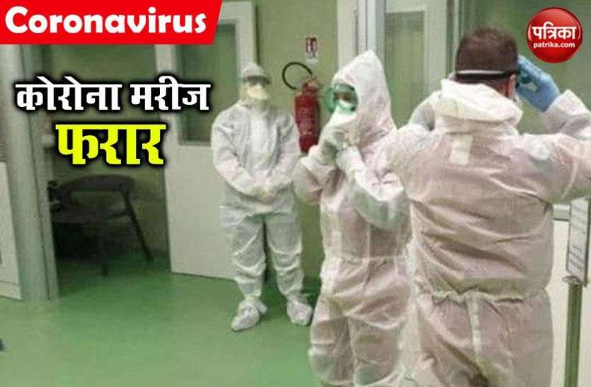 coroanavirus दिल्ली के LNJP हॉस्पिटल से भागा कोरोना मरीज, हरियाणा से बरामद, संक्रमण की चिंता बढ़ी