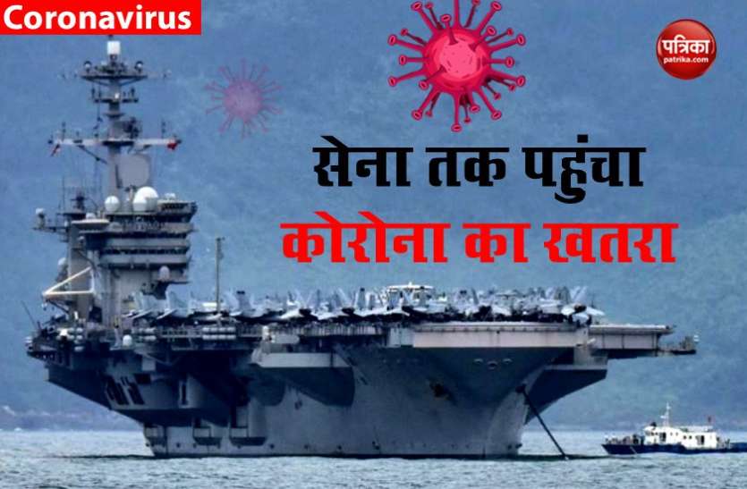 navy_corona.jpg भारतीय नौसेना के 20 जवान कोरोना पॉजिटिव, मुंबई के नेवी अस्पताल में हैं भर्ती