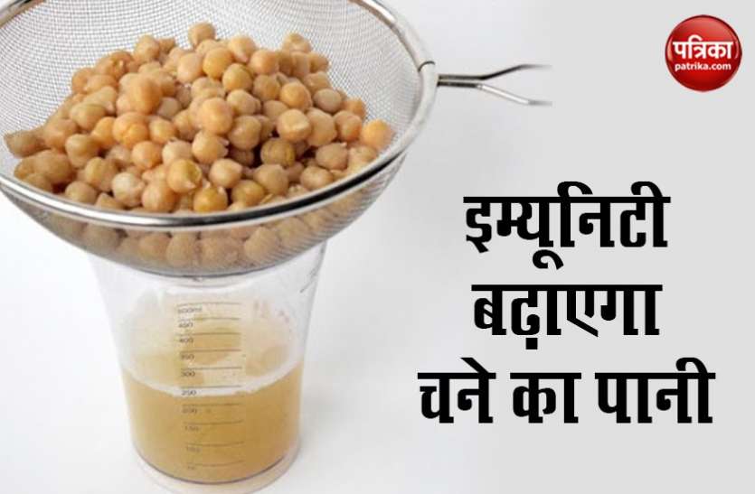 Coronavirus Tips : इम्युनिटी मजबूत करने से होगा कोरोना से बचाव, चने का पानी पीकर बढ़ाएं Coronavirus Tips : इम्युनिटी मजबूत करने से होगा कोरोना से बचाव, चने का पानी पीकर बढ़ाएं