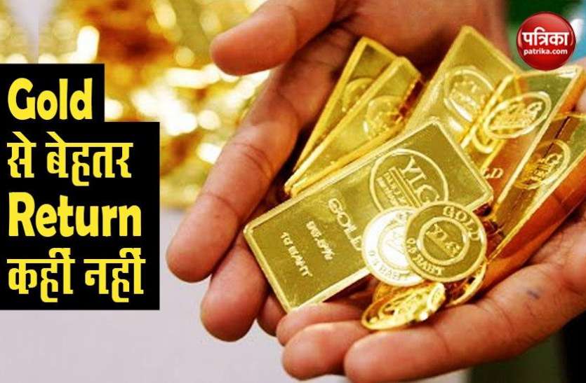 Gold Investment गिरती इकोनॉमी के बीच फायदे का सौदा है सोने में निवेश, तीन महीने में 20 फीसदी का रिटर्न