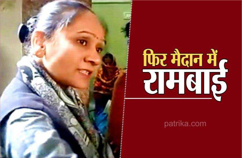 शिवराज कैबिनेट के गठन से पहले रामबाई का बड़ा दावा, कहा- मैं बनूंगी मंत्री शिवराज कैबिनेट के गठन से पहले रामबाई का बड़ा दावा, कहा- मैं बनूंगी मंत्री