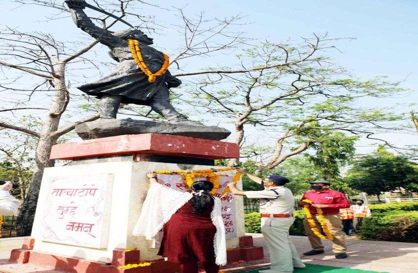 अमर शहीद तात्या टोपे को कलेक्टर-एसपी ने दी पुष्पांजलि अमर शहीद तात्या टोपे को कलेक्टर-एसपी ने दी पुष्पांजलि