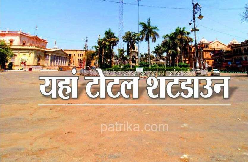 Covid-19 live updates : complete lockdown in bhind today चंबल के इस जिले में 48 घंटे का टोटल लॉकडाउन, गली मोहल्ले में भी सन्नाटा