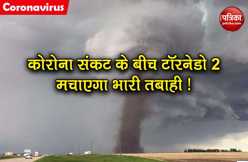 Weather Tornado Storm Nws High Alert For Southern Part Of America Coronavirus स कट क ब च ट रन ड 2 मच एग भ र तब ह Nws न ज र क य ह ई अलर ट Patrika News