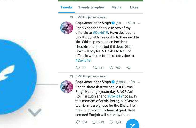 tweet कोरोना से सरकारी कर्मचारी की मौत पर परिजनों को 50 लाख रुपये का ऐलान