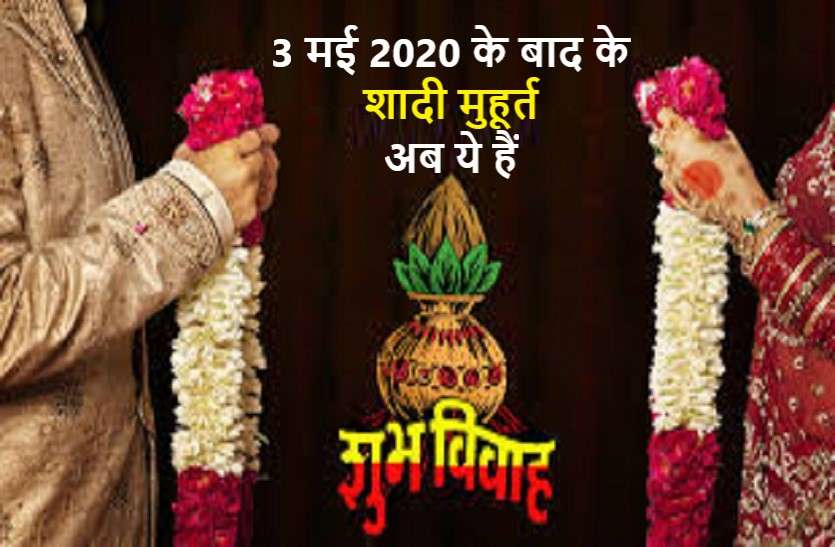 https://www.patrika.com/horoscope-rashifal/2020-marriage-dates-and-2021-wedding-dates-with-muhurat-6009600/