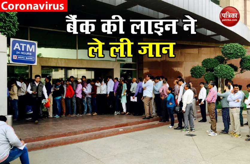 women_death_in_bank_line.jpg तेलंगाना में बैंक की लाइन ने ले ली महिला की जान, गई थी सहायता राशि निकालने