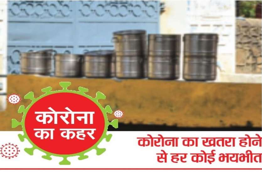 ऐसा डर कि बर्तन छूने से भी कर रहे परहेज ऐसा डर कि बर्तन छूने से भी कर रहे परहेज