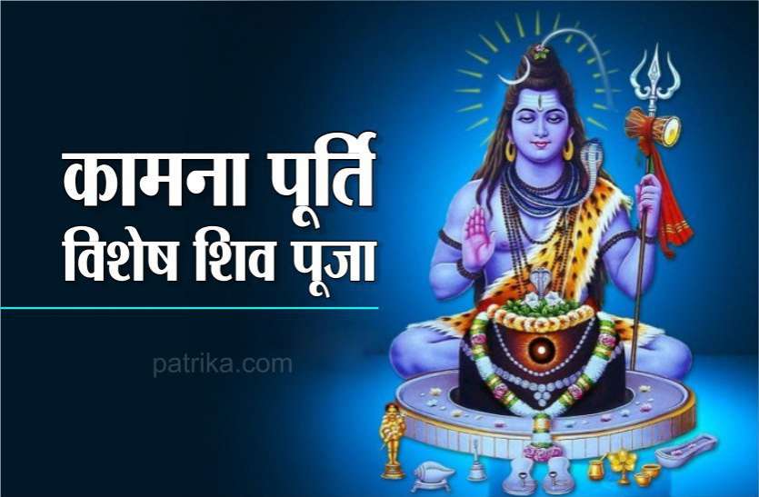 मंगलवार 21 अप्रैल को मासिक शिवरात्रि, जानें व्रत व पूजा विधि मंगलवार 21 अप्रैल को मासिक शिवरात्रि, जानें व्रत व पूजा विधि