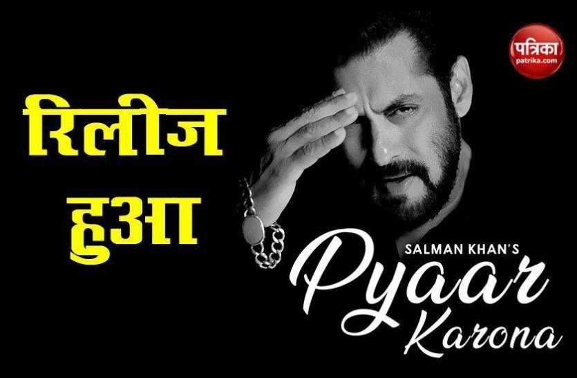 Salman Khan New Song Pyaar Karona Release On Coronavirus Lockdown