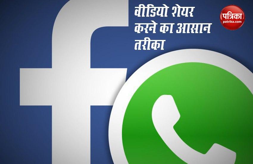 how-to-share-facebook-video-on-whatsapp-facebook-video-whatsapp