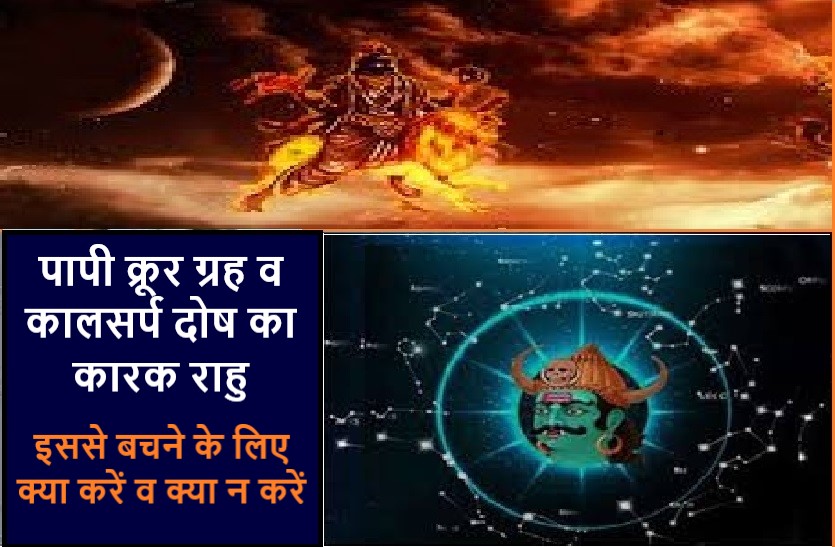 rahu-bad-effects-how-to-safe-yourself-tips-are-here