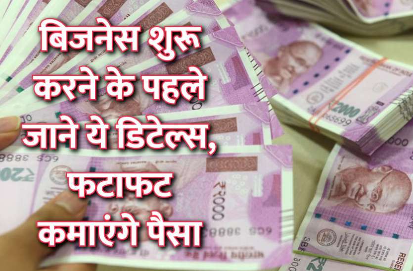 startups, success mantra, start up, Management Mantra, motivational story, career tips in hindi, inspirational story in hindi, motivational story in hindi, business tips in hindi, बिजनेस शुरू करने के पहले जानिए ये मंत्र तो फटाफट कमाएंगे पैसा