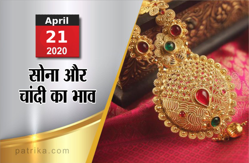 gold_silver_latest_price_1.png सोना-चांदी के बाजार में मंदी का दौर, जानिए सोना-चांदी का भाव