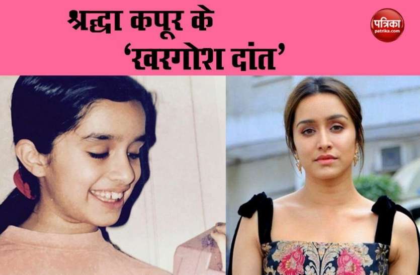 Shraddha Kapoor Shared A Childhood Picture Goes Viral On Internet श रद ध कप र न बचपन क तस व र श यर कर कह जब म र खरग श ज स द त थ Patrika News