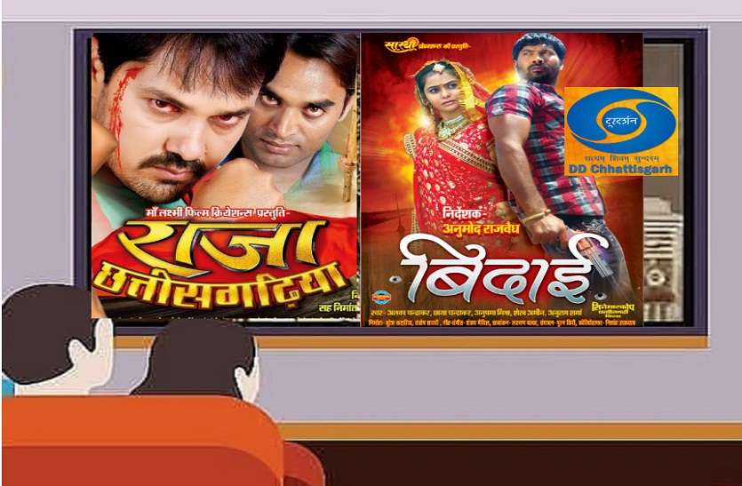cg news दूरदर्शन पर सप्ताह में दो दिन दिखाई जाए छत्तीसगढ़ी फिल्म