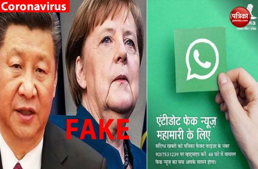 germany1.jpg पत्रिका फैक्ट चेक: जर्मनी ने चीन से कोरोना वायरस से हुए नुकसान के लिए 130 बिलियन पाउंड का हर्जाना मांगा, जानें सच्चाई?