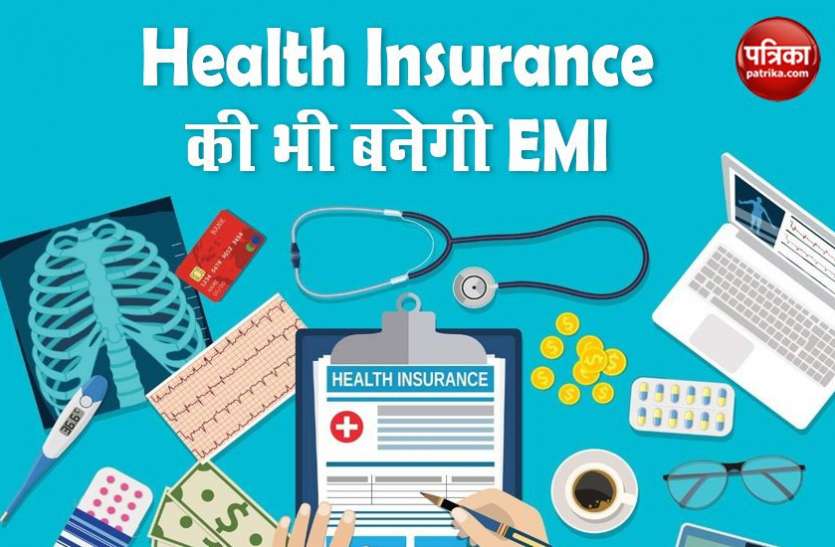 health insurance किस्तों में health insurance खरीदने की सुविधा, जानें प्रोसेस से किसे होगा फायदा