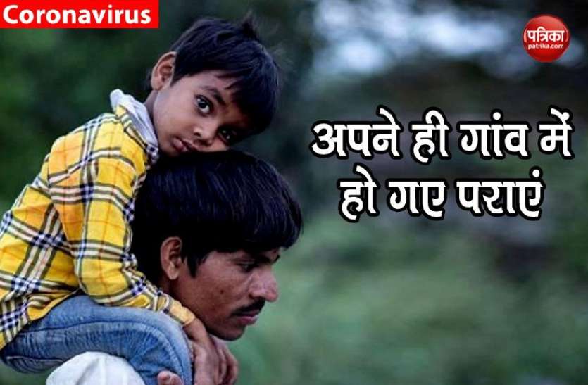 Lockdown Father Carry His 5 Year Son On His Shoulder And Walked 500 Km प च स ल क ब ट क क ध पर उठ कर तय क 500 क म क द र ग व पह चत ह छलक