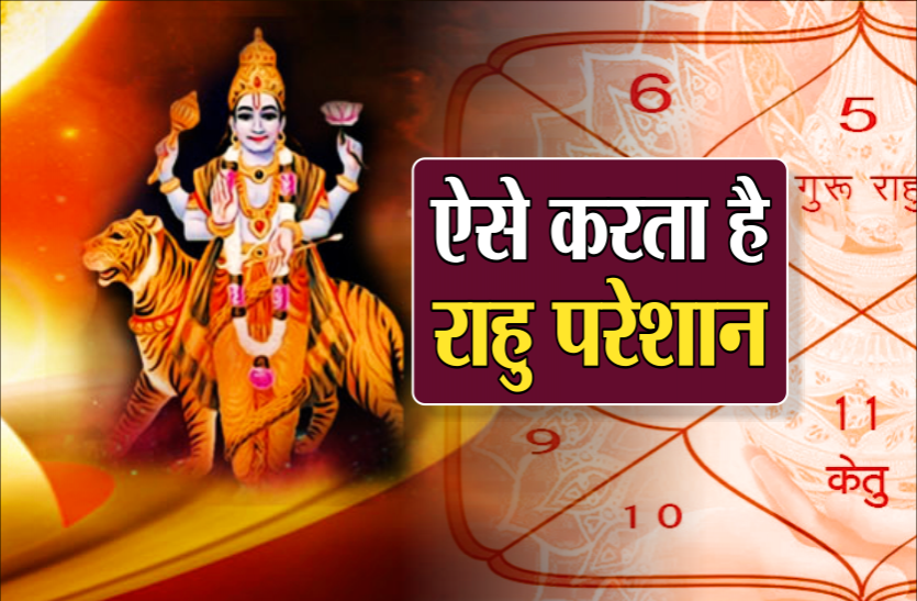 new_2.png जानें कुंडली में राहु का खेल, कैसे नहीं मिलने देता यश, मान-सम्मान, प्रतिष्ठा और धन दौलत