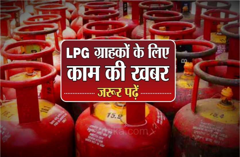 photo6125178484780280382.jpg इस 1 काम को करके लॉकडाउन में LPG कनेक्शन सब्सिडी का उठाएं फायदा