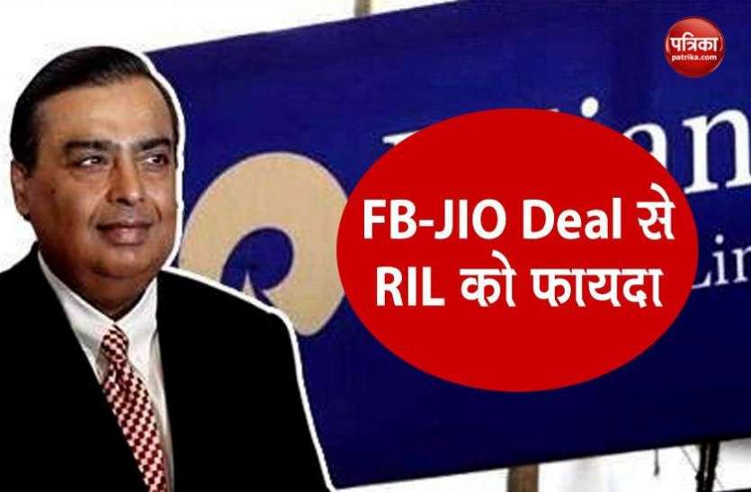 Benefit of Reliance 81000 crores from Facebook And Reliance Jio Deal FB की JIO में Shopping से Reliance को 81 हजार करोड़ रुपए का Benefit