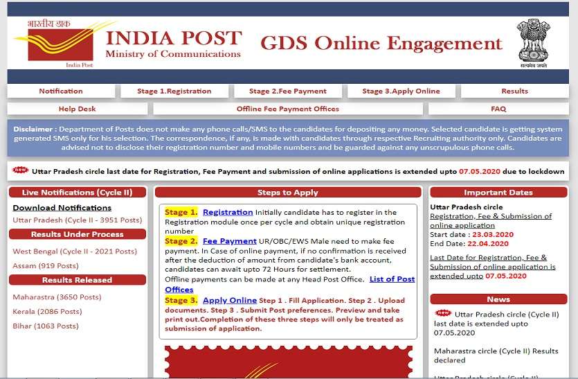 UP Post Office Recruitment 2020: बिना परीक्षा 10वीं पास के लिए 3951 भर्तियां, आवेदन की अंतिम तिथि बढ़ी UP Post Office Recruitment 2020: बिना परीक्षा 10वीं पास के लिए 3951 भर्तियां, आवेदन की अंतिम तिथि बढ़ी
