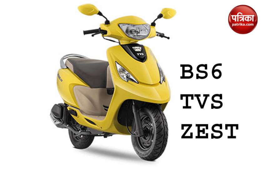 tvs zest 110 जल्द लॉन्च होगा BS6 TVS Zest 110, मिलेंगे बेहतरीन फीचर्स