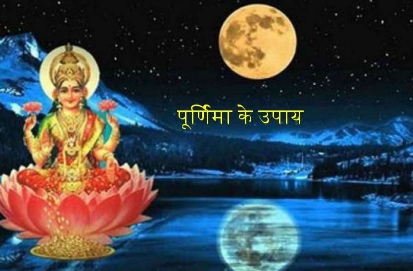 महीने में केवल इन 3 खास दिन कर लें ये उपाय, छप्पर फाड़ के बरसेगा धन