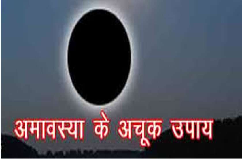 महीने में केवल इन 3 खास दिन कर लें ये उपाय, छप्पर फाड़ के बरसेगा धन