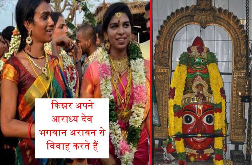 OMG! इस समाज में विवाह के 24 घंटे बाद ही विधवा हो जाती है दुल्हन
