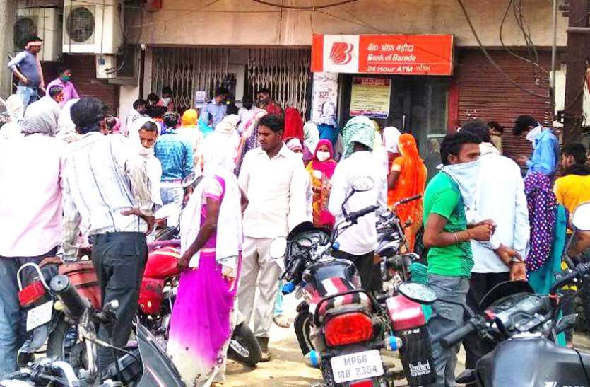 Bank employees are in danger during lockdown in Singrauli लॉक डाउन के नियम नजरअंदाज, खतरे में बैंक कर्मी