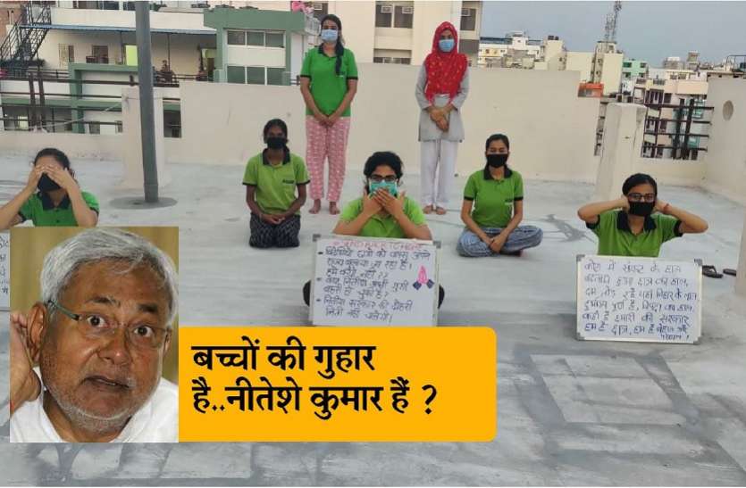 कोटा में बिहार के विद्यार्थी उपवास की राह पर कोटा में बिहार के विद्यार्थी उपवास की राह पर