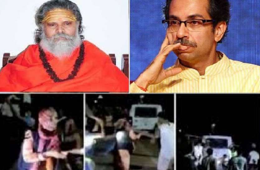 Uddhav Thackeray does not trust CID investigation, demands CBI inquiry संतो की हत्या पर उद्धव ठाकरे की सीाईडी जांच पर भरोसा नही , सीबीआई जाँच की मांग