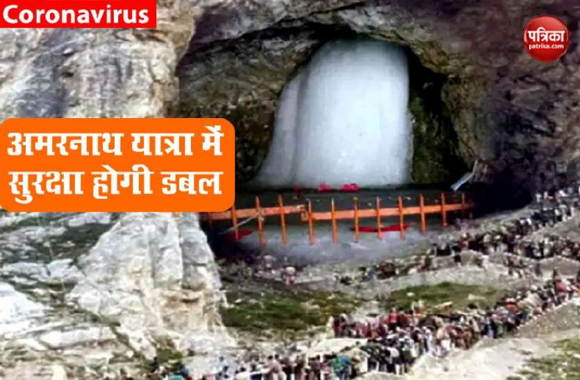 amarnath1.jpg 23 जून से शुरू होगी अमरनाथ यात्रा, सुरक्षा को लेकर बनाया खास प्लान
