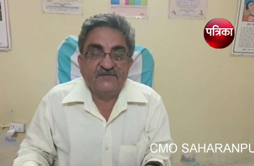 cmo_saharanpur.jpg सहारनपुर में 127 हुई कोरोना मरीजों की संख्या, सांसद ने की लॉक डाउन में छूट की मांग