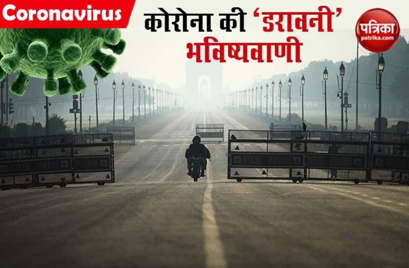 coronavirus_2.jpg अमरीकी संस्था की डरावनी भविष्यवाणी, सितंबर के अंत तक भारत की 85 फीसदी आबादी होगी कोरोना संक्रमित