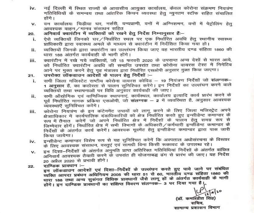 3 मई तक घोषित लॉकडाउन तक किसी चीज को लेकर है कन्फ्यूजन तो पढ़ लें ये खबर, देखें पूरी लिस्ट