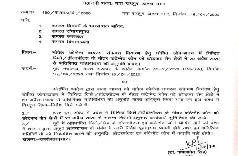 3 मई तक घोषित लॉकडाउन तक किसी चीज को लेकर है कन्फ्यूजन तो पढ़ लें ये खबर, देखें पूरी लिस्ट 3 मई तक घोषित लॉकडाउन तक किसी चीज को लेकर है कन्फ्यूजन तो पढ़ लें ये खबर, देखें पूरी लिस्ट