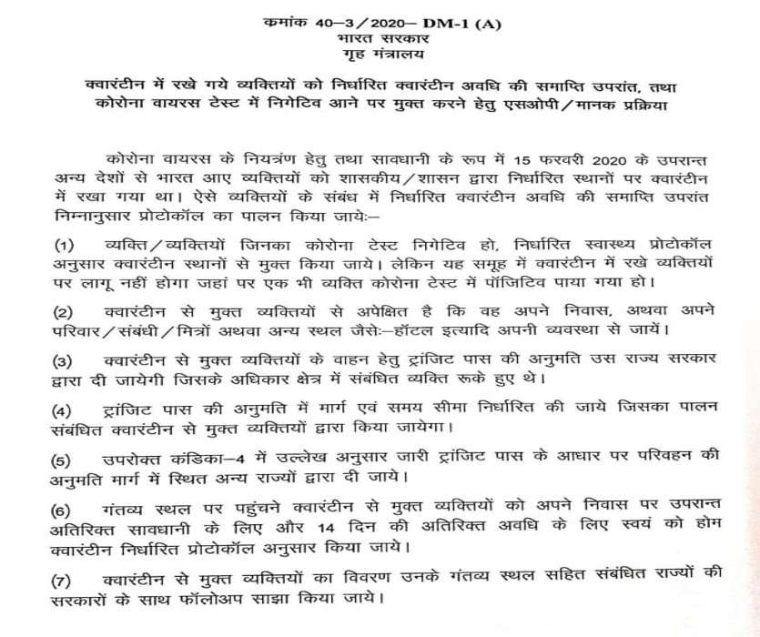 3 मई तक घोषित लॉकडाउन तक किसी चीज को लेकर है कन्फ्यूजन तो पढ़ लें ये खबर, देखें पूरी लिस्ट