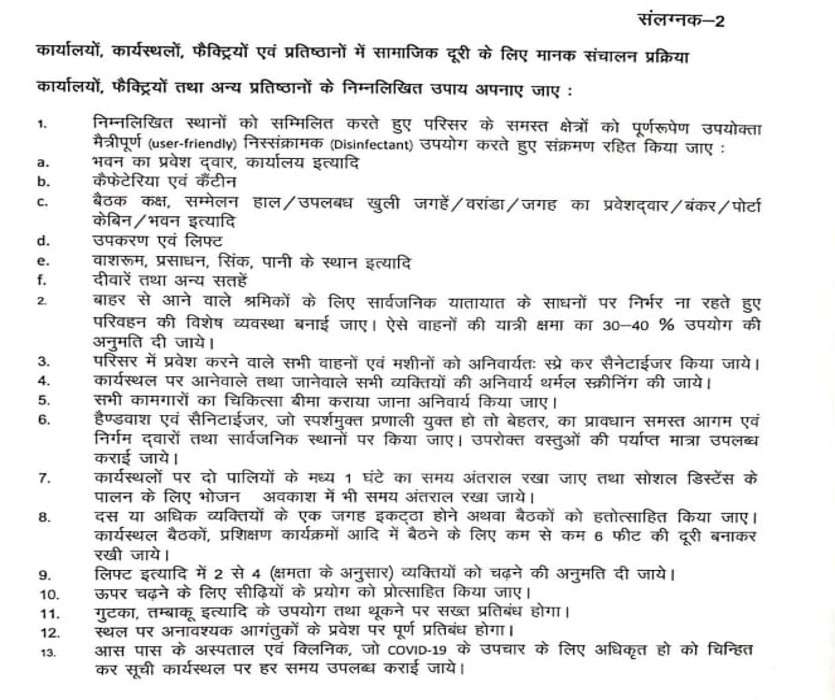 3 मई तक घोषित लॉकडाउन तक किसी चीज को लेकर है कन्फ्यूजन तो पढ़ लें ये खबर, देखें पूरी लिस्ट