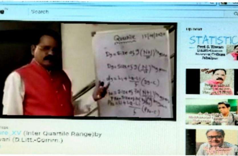 new_tiwari_1.jpg लॉकडाउन में प्रोफेसर ने बना डाले 25 वीडियो लैक्चर्स 2 रिसर्च पेपर