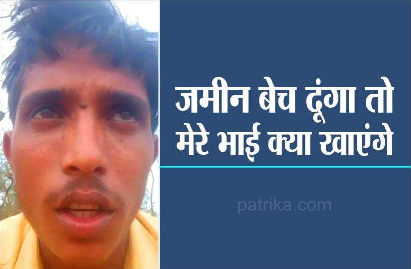 मैं मर रहा हूं, मेरे भाइयों को कुछ हुआ तो मोदी सरकार जानें! पुलिस को देने के पांच लाख कहां से लाएं, देखें वीडियो मैं मर रहा हूं, मेरे भाइयों को कुछ हुआ तो मोदी सरकार जानें! पुलिस को देने के पांच लाख कहां से लाएं, देखें वीडियो