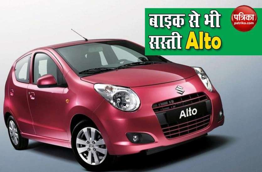 Buy Maruti Alto, WagonR at Cheap Price at TrueValue Maruti Alto 45,000 में तो 1.70 लाख में मिल रही WagonR, इससे सस्ती मारुति कारें कहीं नहीं मिलेंगी